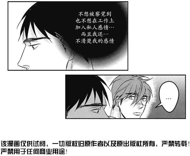 《GV男优》第11回 第26页