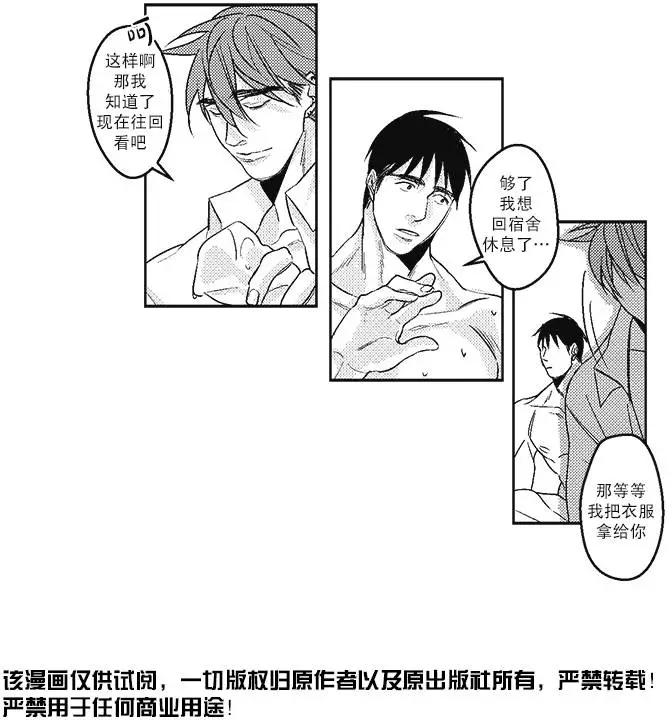 《GV男优》第11回 第27页