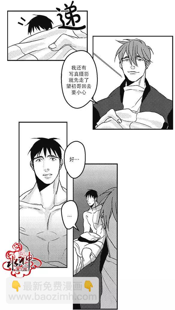 《GV男优》第11回 第29页