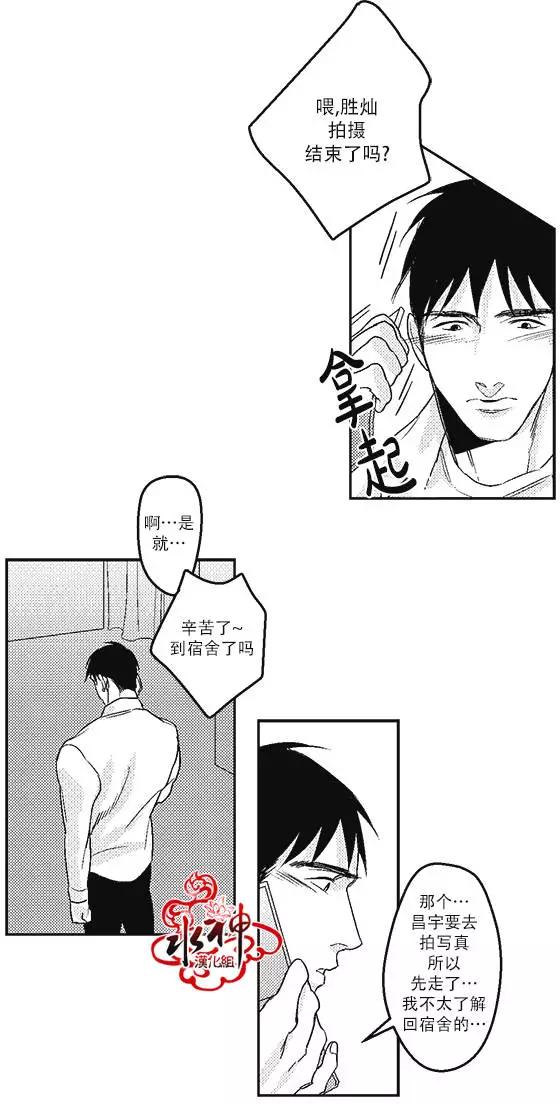 《GV男优》第11回 第31页