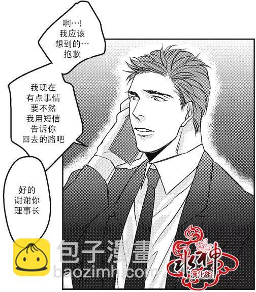 《GV男优》第11回 第32页
