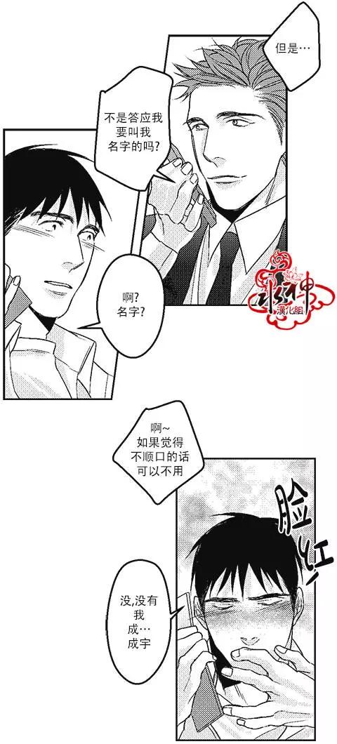 《GV男优》第11回 第33页