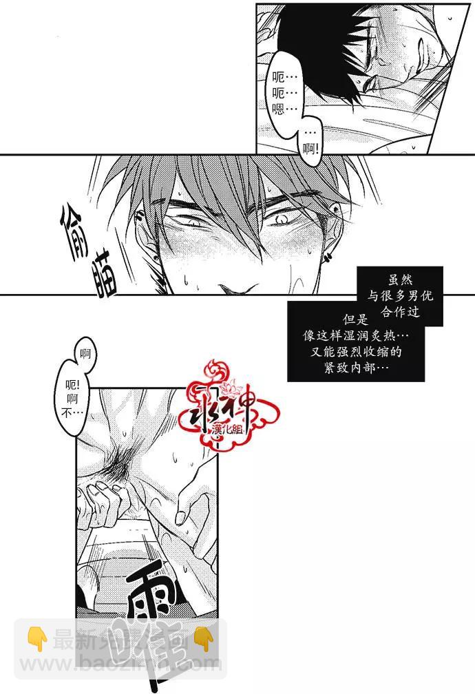 《GV男优》第11回 第6页