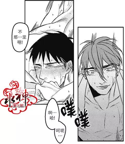 《GV男优》第11回 第7页