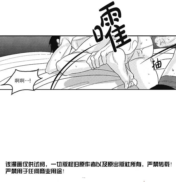《GV男优》第11回 第9页