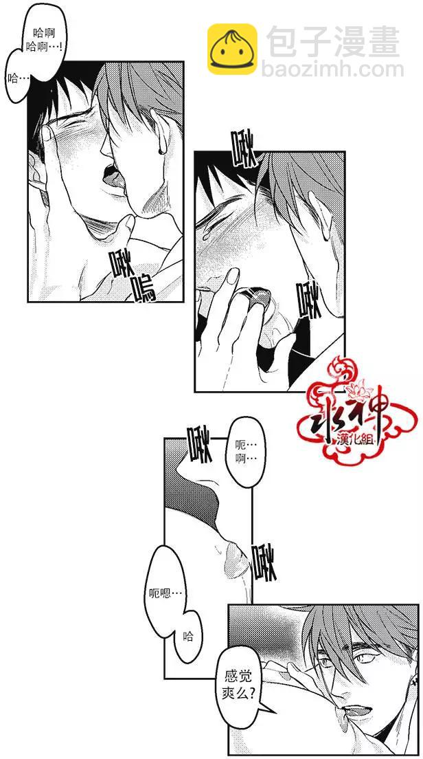 《GV男优》第09回 第12页