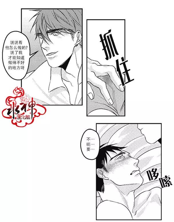 《GV男优》第09回 第16页