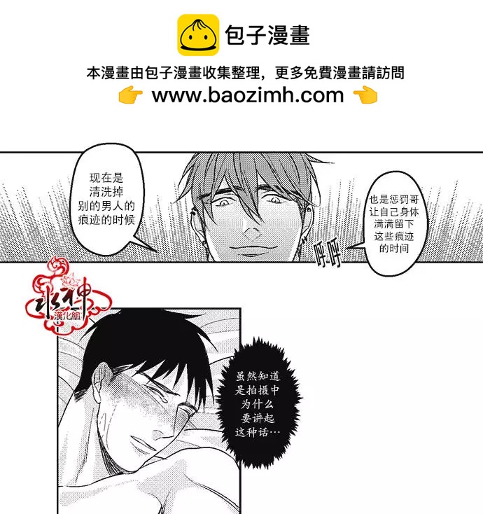 《GV男优》第09回 第17页