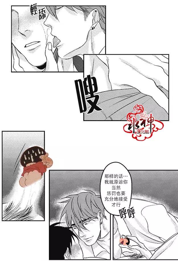 《GV男优》第09回 第19页