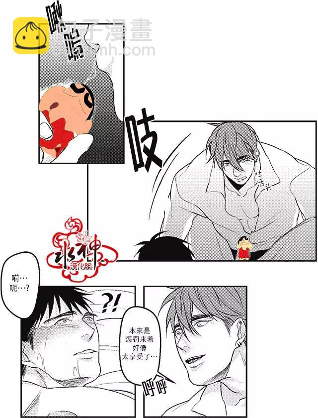 《GV男优》第09回 第26页