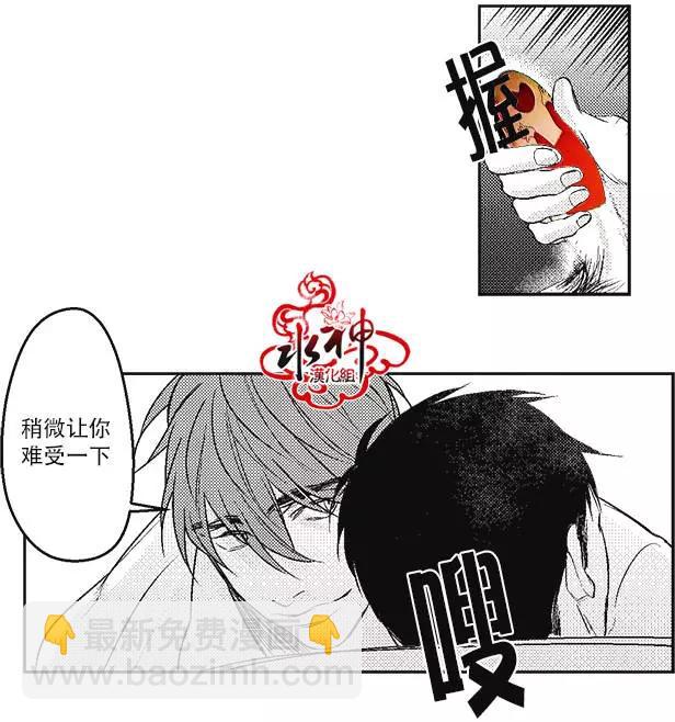 《GV男优》第09回 第27页