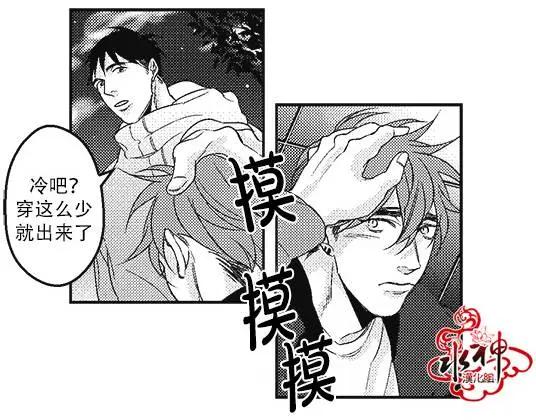 《GV男优》第13回 第11页