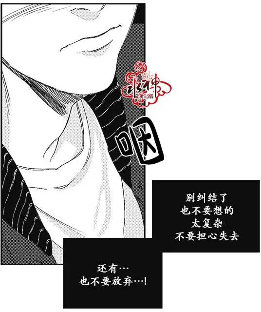 《GV男优》第13回 第12页