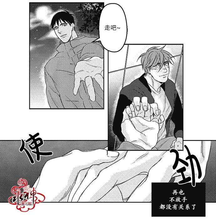 《GV男优》第13回 第14页