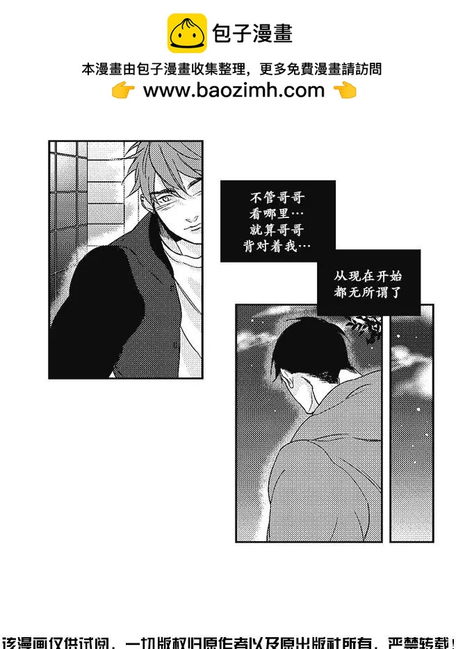 《GV男优》第13回 第15页