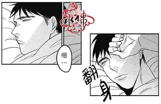 《GV男优》第13回 第16页
