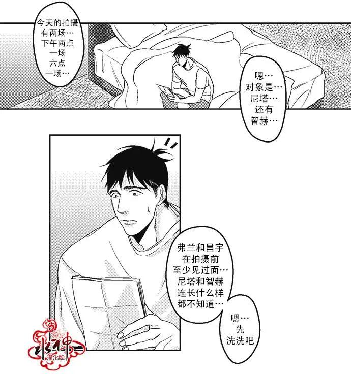《GV男优》第13回 第17页