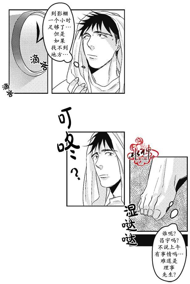《GV男优》第13回 第19页
