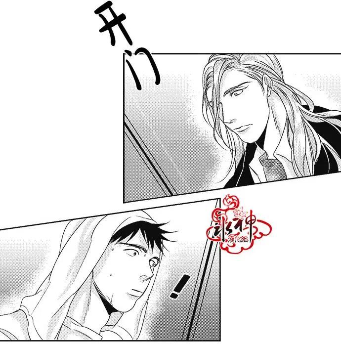 《GV男优》第13回 第20页