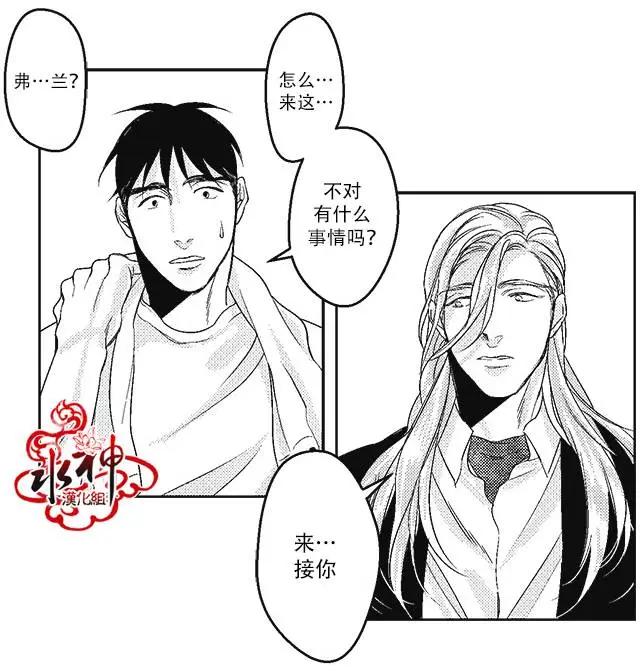 《GV男优》第13回 第21页