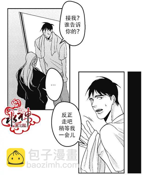 《GV男优》第13回 第22页