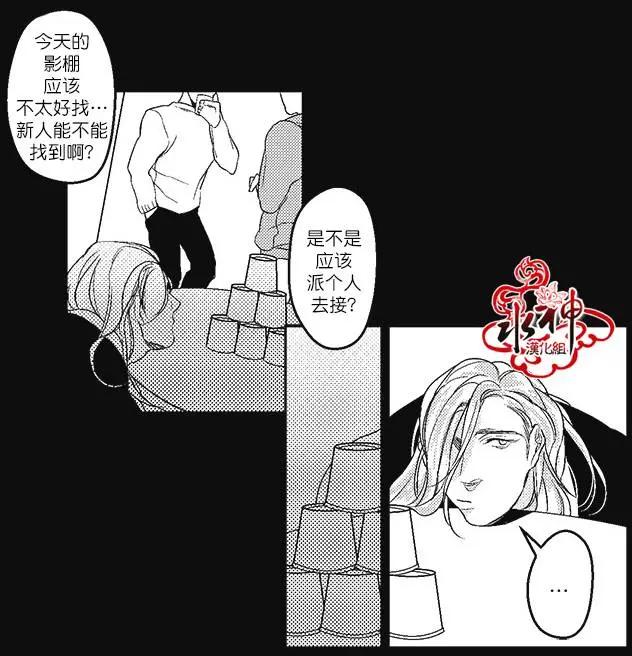 《GV男优》第13回 第24页