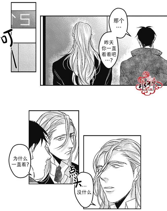 《GV男优》第13回 第26页