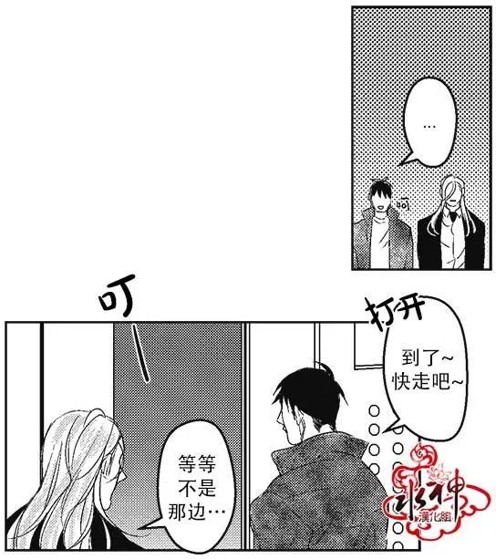 《GV男优》第13回 第27页