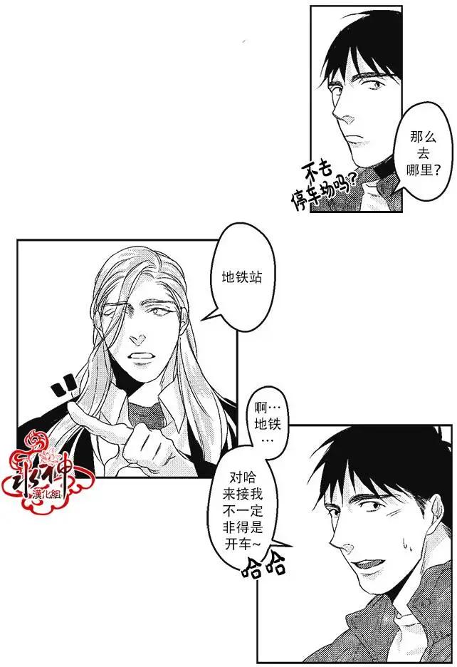 《GV男优》第13回 第28页