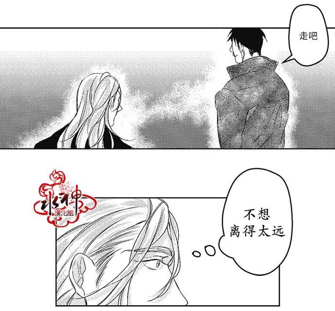 《GV男优》第13回 第29页
