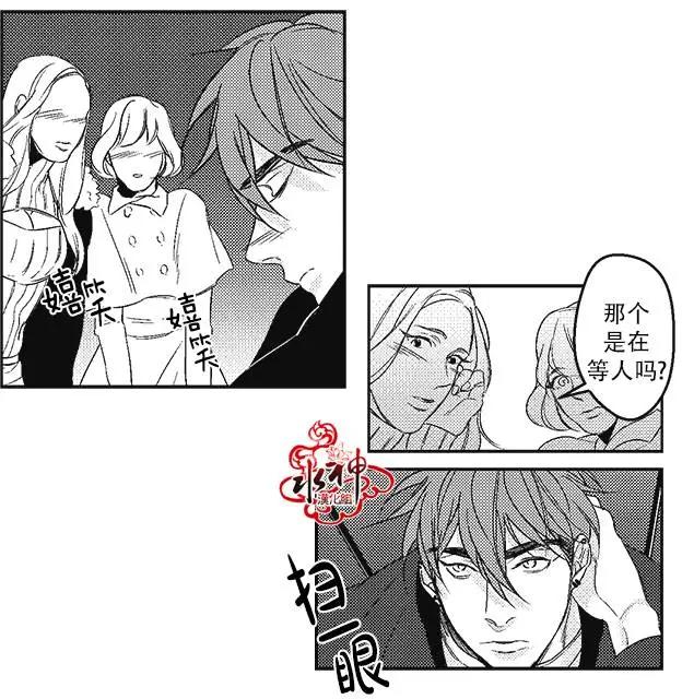 《GV男优》第13回 第5页