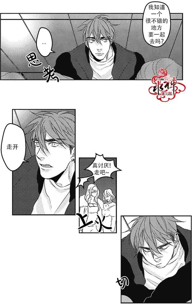 《GV男优》第13回 第6页