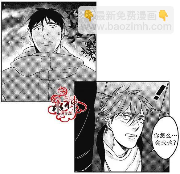 《GV男优》第13回 第8页