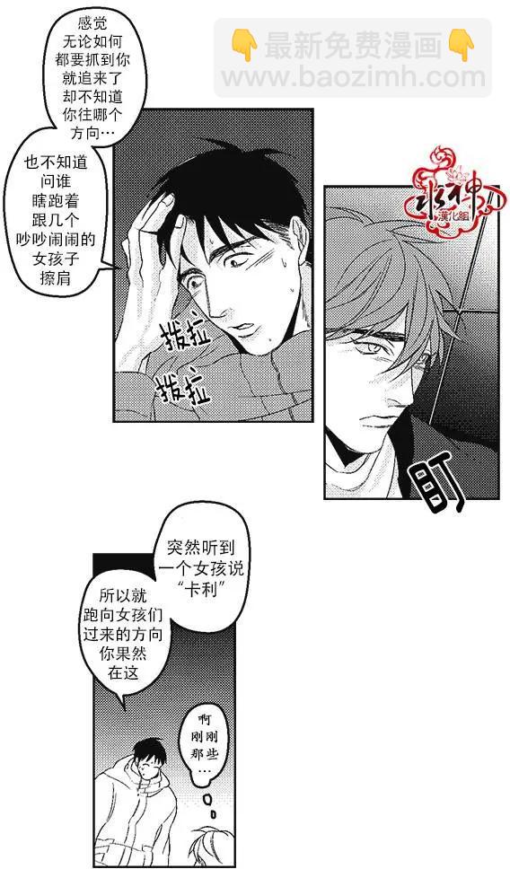《GV男优》第13回 第9页