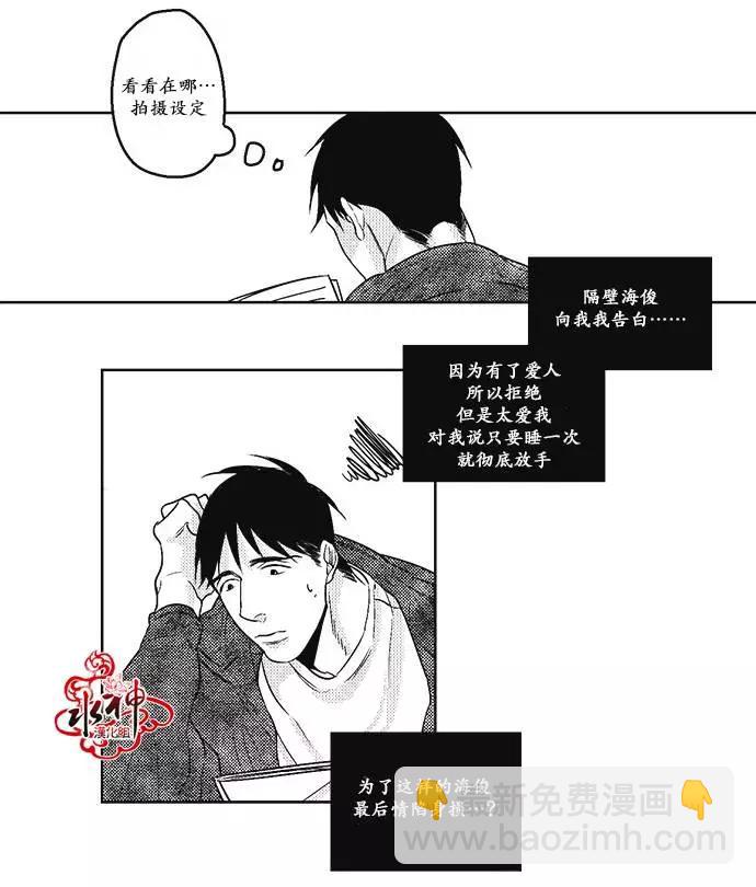 《GV男优》第14回 第10页