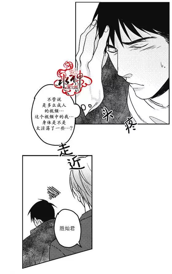 《GV男优》第14回 第11页