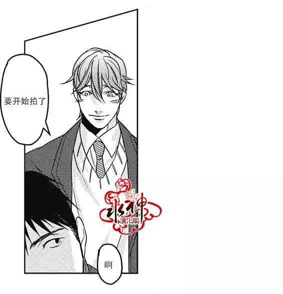 《GV男优》第14回 第12页