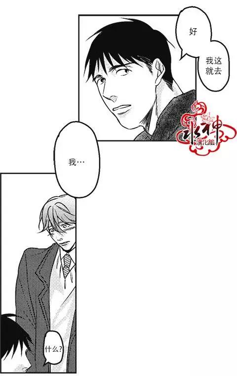 《GV男优》第14回 第13页