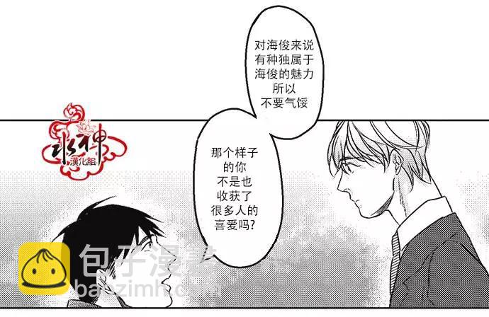 《GV男优》第14回 第16页
