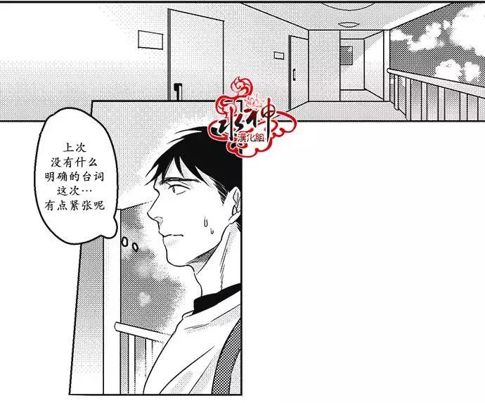 《GV男优》第14回 第19页