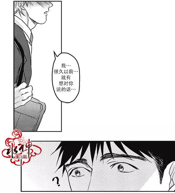 《GV男优》第14回 第23页