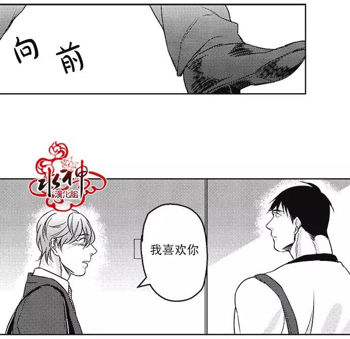 《GV男优》第14回 第24页