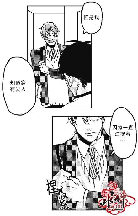 《GV男优》第14回 第26页