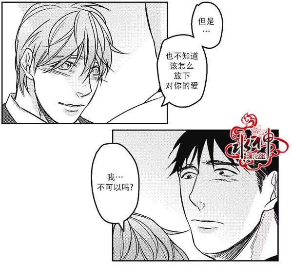 《GV男优》第14回 第28页