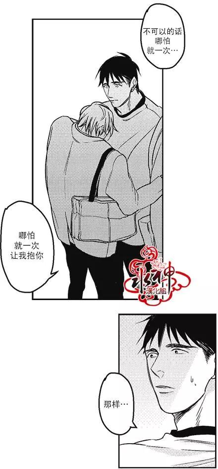 《GV男优》第14回 第29页
