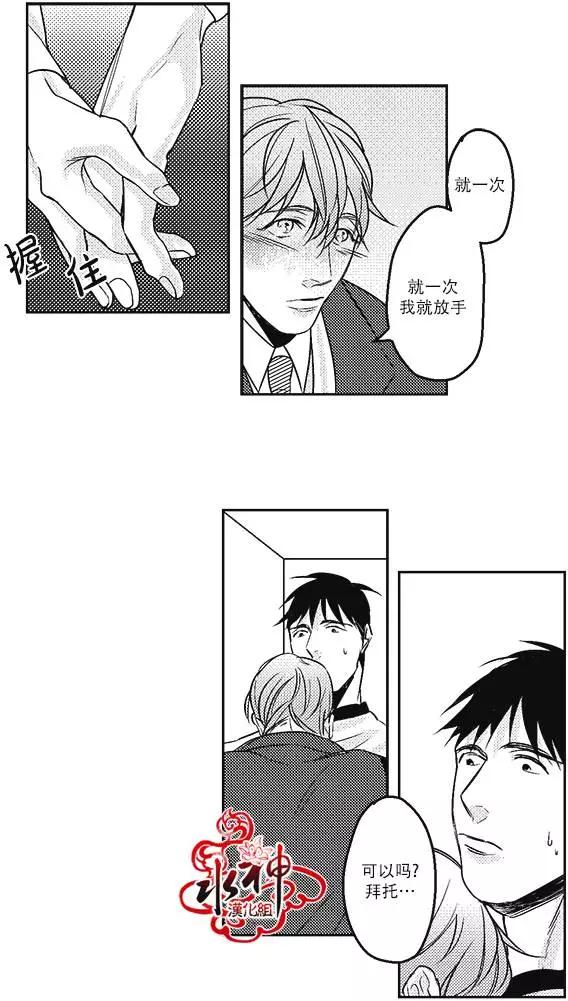 《GV男优》第14回 第30页