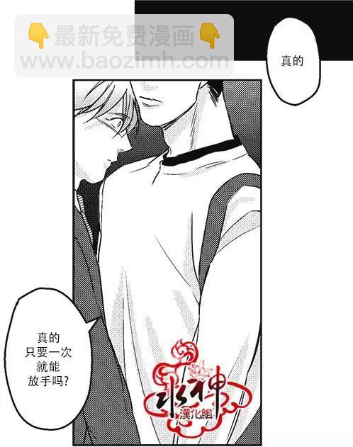 《GV男优》第14回 第31页