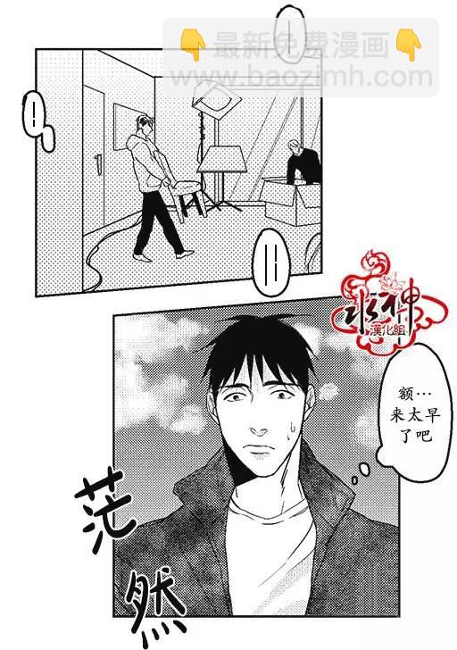 《GV男优》第14回 第3页