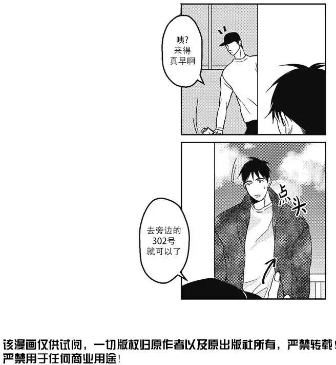 《GV男优》第14回 第4页