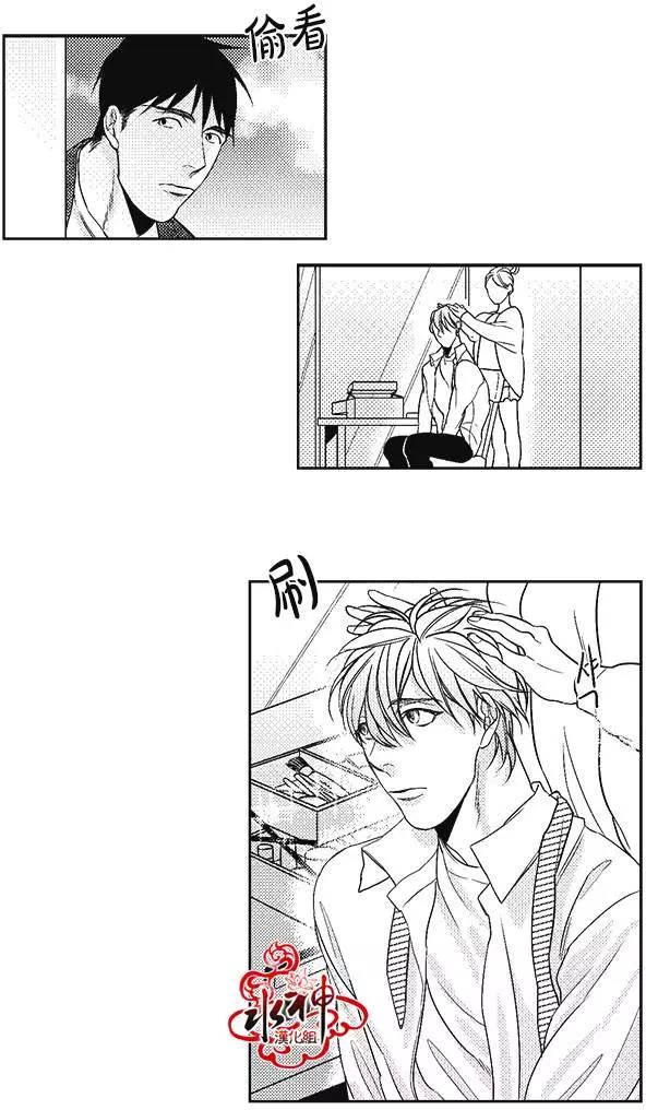 《GV男优》第14回 第5页